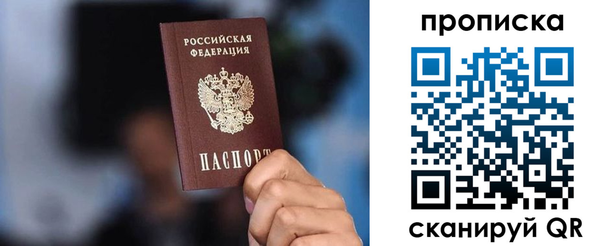 прописка законно в Буинске