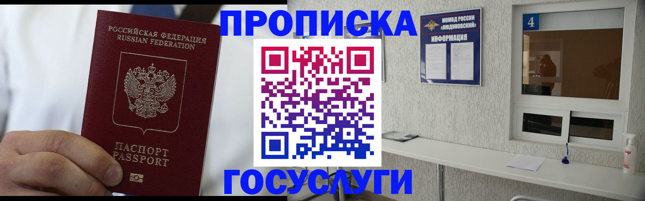 пропишу в квартире в Буинске