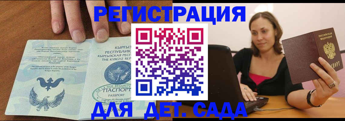 прописка поиск в Буинске
